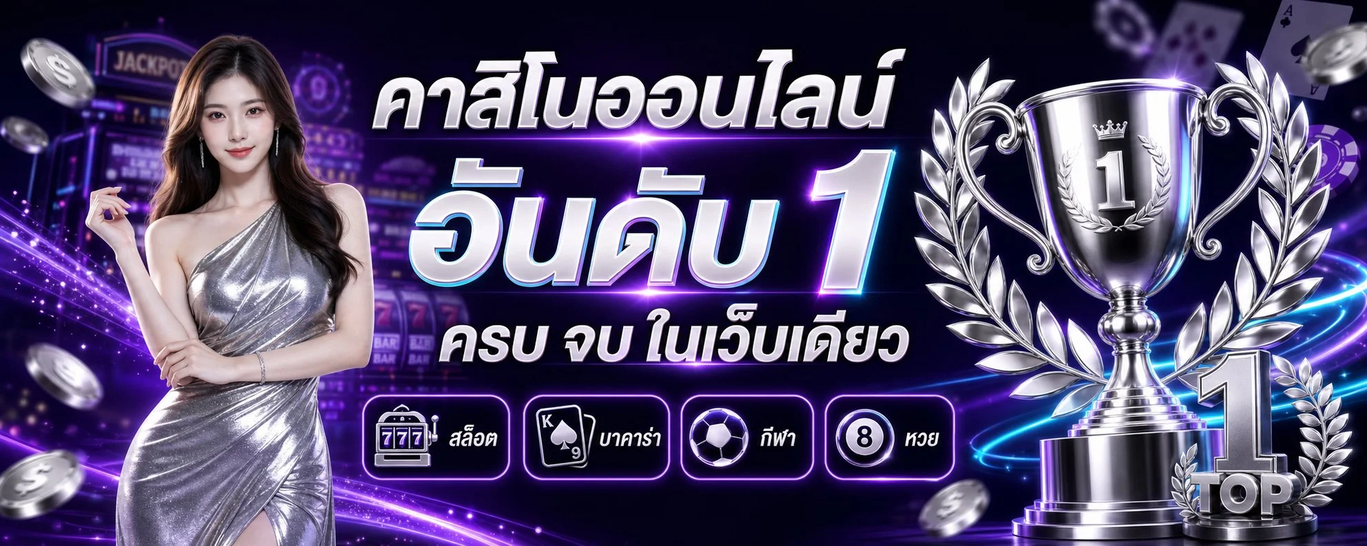 แบนเนอร์ candy168 เว็บหลักโทนม่วงสำหรับมือถือ