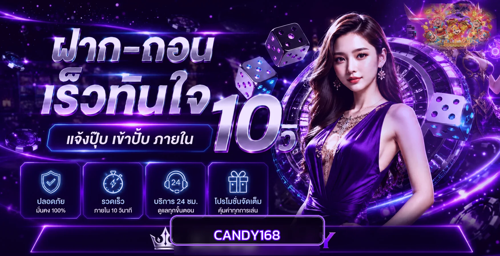 แบนเนอร์วิธีสมัคร candy168 และดูแลบัญชี