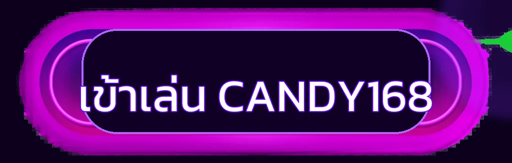 เข้าสู่ระบบ candy168 สำหรับใช้งานบนมือถือ